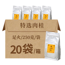 Seawall Tea Oolong Tea Rock Tea Minimalist with Cinnamon High Aroma Tea Seed 250g Bags Whole Box 20 Bag