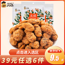 (39 yuan optional 6 pieces) Daxu bulk strange bean 218g casual snacks spicy orchid Bean