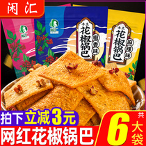 Idle Link Han City Handmade Sichuan peppercorns Baga Bulk Small packaging nostalgic and spicy puffed snacks Net Red Shaanxi Province Special production