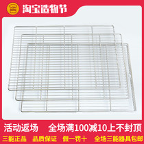 Sanneng baking utensils SN1575 stainless steel flat mesh plate drying mesh cooling rack baking mesh cake mesh bag 1559