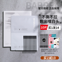 Barbera nasal patch to black head acne shrink pores deep cleaning export liquid male and female special flagship store official