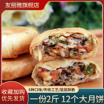 Friendly Paint Mooncake Old-style Five-Inner Mooncake Mid-Autumn Traditional Handicrafts Mooncake Bulk Multi-taste