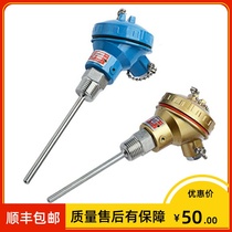 Shanghai meter double heat resistance wzpk2-338 diameter 8 * 200mm -200~500 ℃ M20 * 1 5