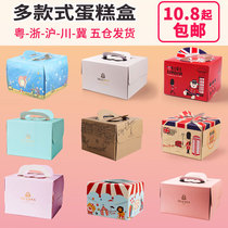 Mei polyester cake box box 4 inch 6 six inch 8 eight inch 10 inch portable custom birthday baking West box