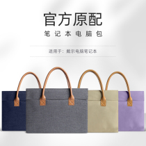 dell computer bag laptop Hand bag Lingyue 5000 protective cover dell Lingyue 14 achievement 3400 shell personality creative men and women inner bag 15 6 inch 13 3 bag 14 business