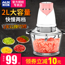 Aux meat grinder Household electric automatic small auxiliary food machine Grinding stuffing pepper garlic cooking machine Meat grinder