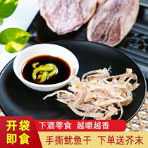 North Sea Squid Dry-ready Bar Snack on wine seafood snack barbecue barbecue barbecue mustard hand torn squid filament