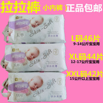 Meizi Meibao lara pants Tea polyphenol series small panty diapers