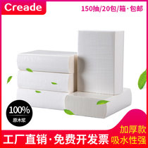 Hotel toilet commercial toilet paper 20 packs full carton thickened disposable dry toilet paper pumping paper