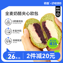 Chuji whole wheat cheese sandwich soft European bag no saccharin sugar free food snacks bread konjac full breakfast