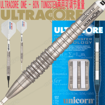 British unicorn Unicorn Hard and soft dual purpose 17-26g G adjustable dart Tungsten Steel straight dart
