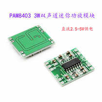 DC 2 5~5v PAM8403 power amplifier board 3W dual channel Super Micro digital class mini power amplifier module
