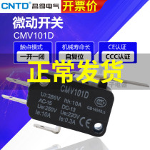 CNTD Changde micro-small limit stroke micro-switch long handle self-reset CS10N021C2 CMV101D