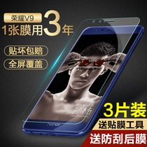 Huawei Honor v9 tempered film v10 full screen coverage v20 original mobile phone film no white border fingerprint blue light non-screensaver honor frosted water condensation rigid duk glass bkl-al20