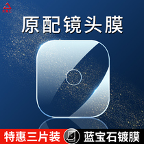 For Huawei nova8se lens film nove8se camera nava protective film nave mobile phone rear sticker nowa full body naov rear film Novo all-inclusive no