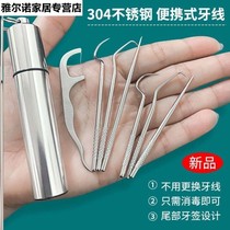 Toothpicks Divine Instrumental Buttoned Teeth Advanced Toothpicks Carry-on new anti-sedenture Tooth Shaving Hook Needle Tweezers 304 Stainless Steel