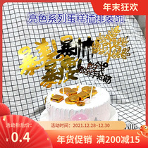 Cake decoration network with golden sequins rich and thin beauty money tree counting plug-in birthday decoration