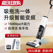 Floor washing machine drag suction all-in-one household sweeping drag suction washing mop floor sweeping drag suction three-in-one mop automatic cleaning