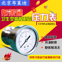 Brady stainless steel axial sanitary diaphragm YTNP63HZF6 clip quick-loading Chuck pressure gauge spot