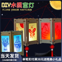 New Years Day homemade diy wooden lantern festival handmade portable palace lantern flower light children creative paste material bag
