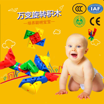 Bals hot sale childrens plastic early education Enlightenment puzzle variable rotating building block desktop toy hot sale