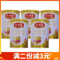 (Scratch size) Yili Golden Collar Crown 1 Section 130g g X7 canned 900g cost-effective baby milk powder 21 January