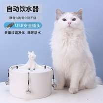 Kitty Water Dispenser Automatic Cycle Heating Thermostatic Kitty Dog Pets Universal Water Dispenser Water Dispenser Pet Supplies