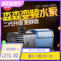 Sen Sen ultra-quiet variable frequency pump fish tank special submersible pumping filter pump Sen Sen JTP new product
