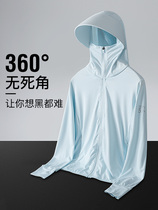 LESILA2021 New Ice Silk sunscreen clothing women men summer coat thin breathable sunscreen clothing UV protection