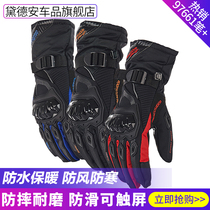 Motorcycle Gloves Four Seasons Bicycle Cavalier Anti Fall Cross-country Cars Men's Full Finger Warm Waterproof Winter Summer