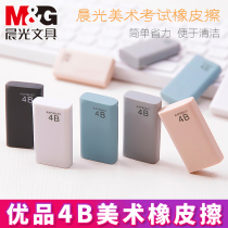 Chenguang Youpin eraser Primary school students wipe clean like leather children 4B without leaving a trace Eraser wholesale pencils like leather stationery official school supplies creative pencils without debris Eraser flagship store