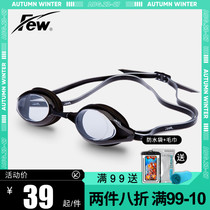 Few floating 728 swimming goggles HD anti-fog waterproof men and women adult big frame professional swimming glasses changed to 805