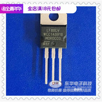 Triode LF80CV TO-220 brand new imported original quality assurance IC chip with single matching