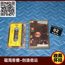 Hedong original tape cassette collection nostalgia