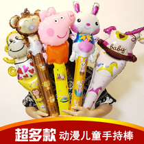June 1 childrens day cartoon animals refueling hand stick baby birthday party decoration activities inflatable aluminum balloon