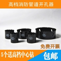 Fire pipe hole opener deepening hole opener special accessories bimetal reamer three-way drill connecting rod