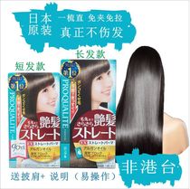 Japan Utena You Heather Hair Straightener Softener Softener Softener Free Clip A Comb Straight Pull Straight Paste Home Free From Pull Without Injury