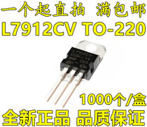 Hot sale new domestic large chip L7912CV TO-220 direct plug transistor triode regulator