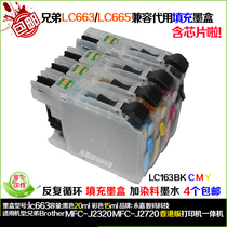 New compatible Asia Pacific Brothers Brother MFCJ2320 MFC J2720 cartridge LC663 665 cartridge