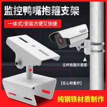 Monitoring holding column holder hoop universal duckbill integrated outdoor gun machine upright pole crossbar street lamp pole pole holding pole