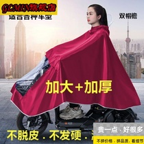 Waterproof electric car raincoat motorcycle bicycle rain poncho men and women increase thickening to cover feet double brim waterproof