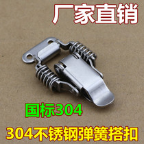 304 stainless steel industrial buckle double spring buckle box buckle spring buckle lock toolbox accessories