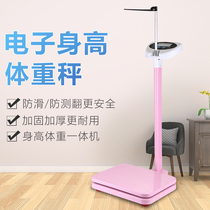 Belt amount Height Precision electronic weighing scale Weight scale Kindergarten special test body weight measuring height measuring instrument