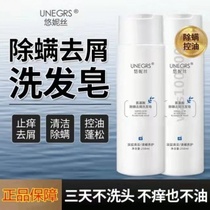 Leanise amino acid Dandruff Shampoo Soap Sulphur Removal of mites liquid soap moisturizing the skin to remove the black head cleaning face milk suit