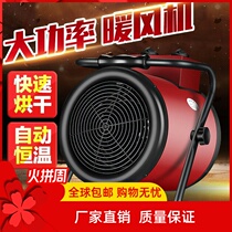 German heating small steel gun warm air blower home electric warm air energy saving speed heat high power large area industrial hot air