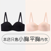 Half cup gathered bra small chest flat chest special rimless half artifact 12 cup underwear womens suit
