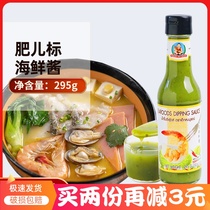 Thai Fattening seafood Seafood Sauce Domestic Roast Cool Down Mix Rice Noodle Green Hot Pot Sauce Thai Spicy Dip Sauce