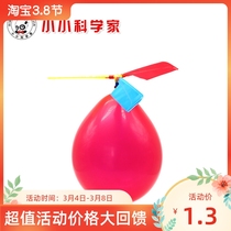 STEM Outdoor Experimental Children Science Experimental Toys Tech Small Production Materials Small Invention Balloon Helicopter