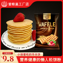 Yu honeycomb muffin powder Waffle powder Baking raw materials Pancakes Homemade breakfast cake Dorayaki ready-mixed powder 1kg