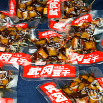 Taste Xiangya Beans Dry more than 500g Taste Beans Dry Bulk called Small Packaging Zero Food Takeoka Tofu Dry Hunan Shaoyang Special Maternity